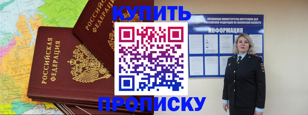 прописка ребенка в Осе